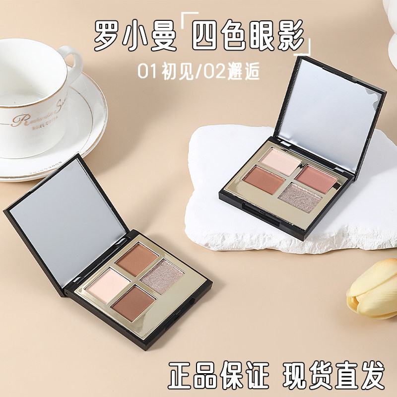 罗小曼四色眼影黑金大地色综合盘