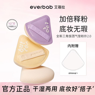 粉底液专用气垫棉花糖