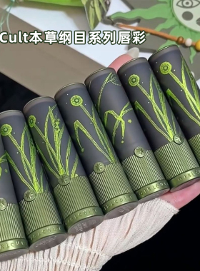 girlcult口红本草纲目构奇口红构奇唇釉S04小茴香哑光唇霜低饱和