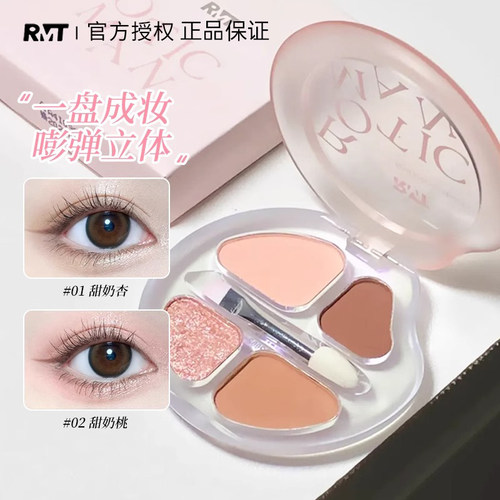 【自带卧蚕刷】罗小曼四色卧蚕盘