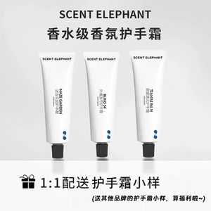 气味飞象护手霜女滋润保湿补水防干裂男秋冬便携装节日礼物