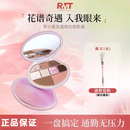 无废色实用盘 罗小曼综合盘高光修容盘九色眼影大地色腮红女全能