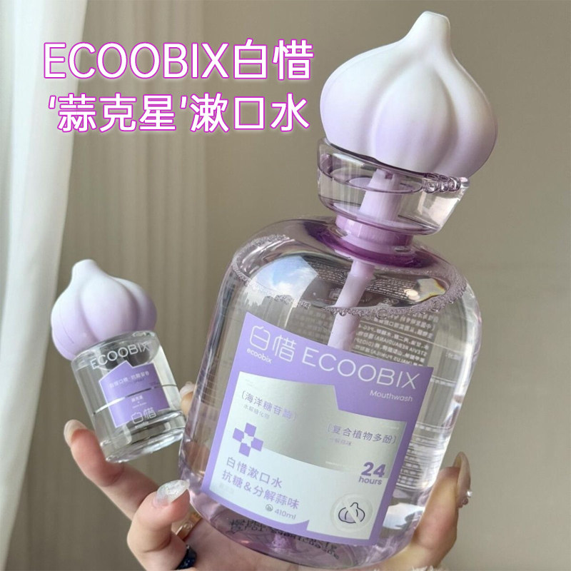 白惜蒜克星漱口水&口喷抗糖漱口水留香清新口气防蛀益生菌去蒜味图片