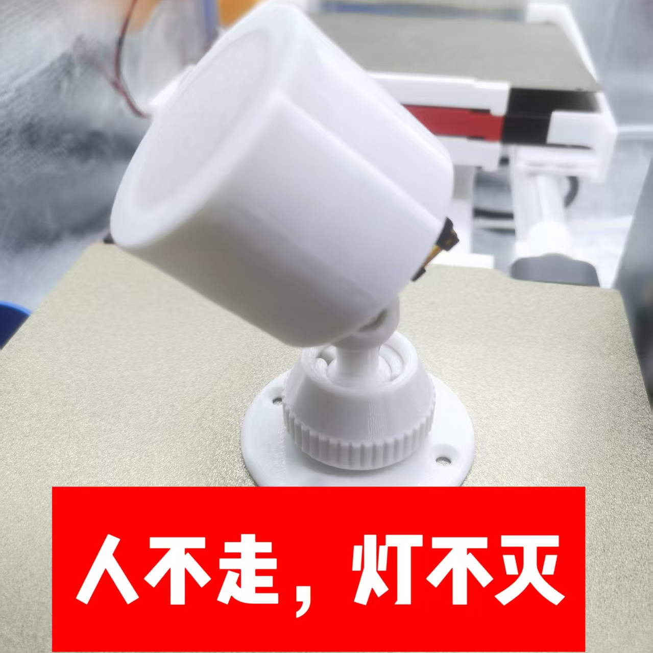 人在传感器人体存在感应开关毫米波雷达智能家居人来灯亮