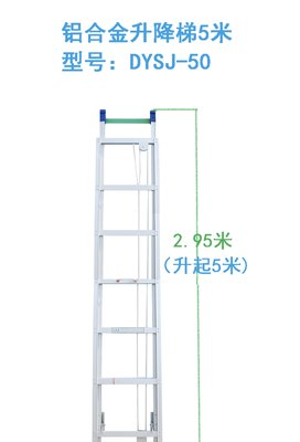 登月牌升降梯5米，DYSJ-50