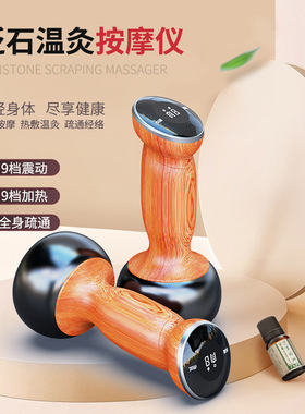 充电砭石温灸仪美容院热敷振动扶正阳排湿家用全身矾石经络能量罐