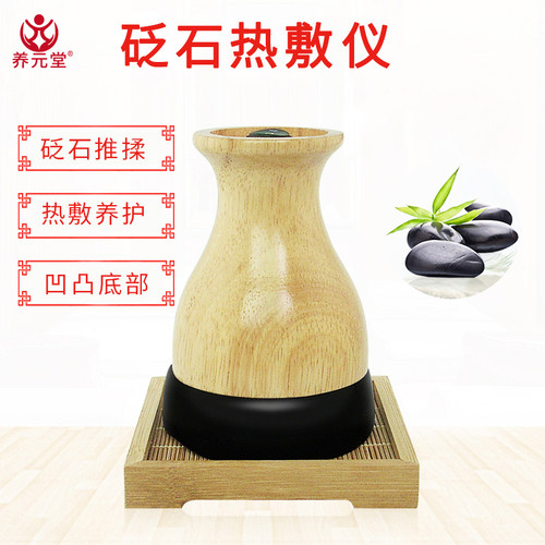 砭石温灸仪凹凸底电加热推揉刮痧