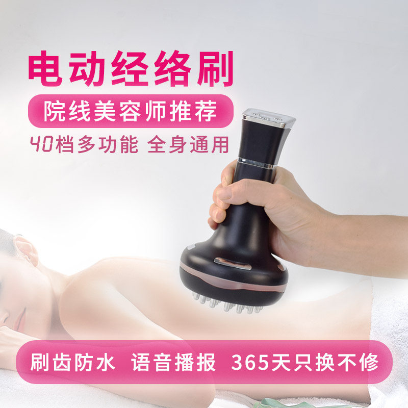 养元堂电动经络刷按摩仪全身通用刮痧仪器肩颈疏通揉腹刷肚子神器