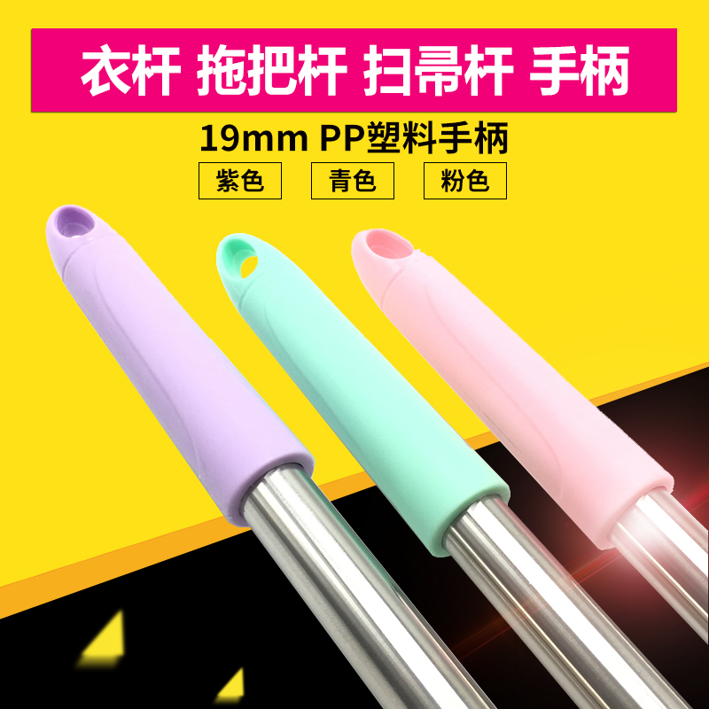 手柄衣叉杆把手塑料套配件尾套