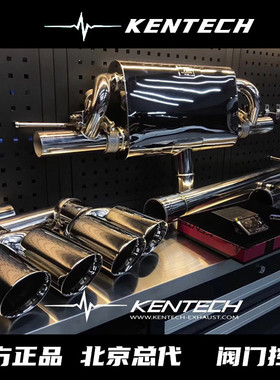 KENTECH排气奔驰AMGC63中尾阀门排气管 C43/G500/G63/E63三元头段