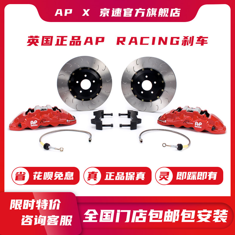英国正品AP刹车升级六活塞AP8520/9560/9040KBT CP9660改装卡钳
