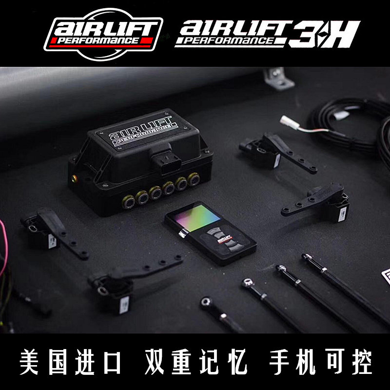 美国AirLift气动避震空气悬挂大众速腾/迈腾/帕萨特/高尔夫7/凌度