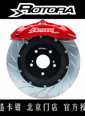 美国ROTORA大六活塞刹车S3改装大四卡钳奥迪A3/A4/A5/A6/Q3/Q5/TT