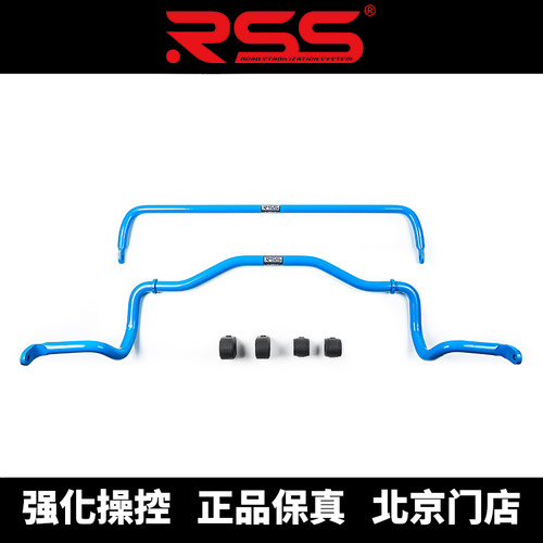 RSS汽车防倾杆奥迪A6/A7/A6AVANT/Q2/Q3/Q5提升操控改装防倾杆