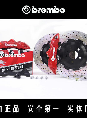 正品布雷博Brembo大四刹车大六卡钳三系320/F35/5系G38/M2/M3/330