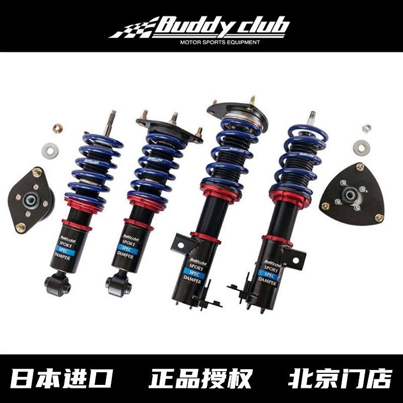 日本Buddyclub十代思域绞牙避震器 飞度GK5 减震器高低阻尼可调节