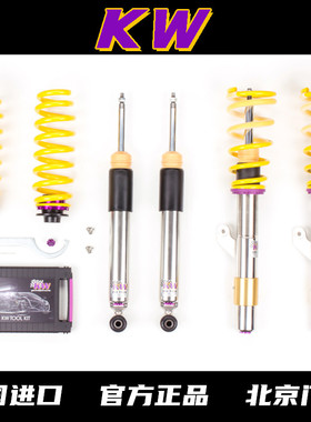 德国KWV3改装绞牙避震DDC电调ST悬挂减震大众高尔夫7GTI高6RCCR36