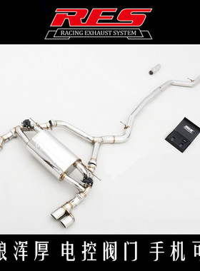 RES奔驰AMGA45中尾阀门排气管A180/200/260全段排气三元头段