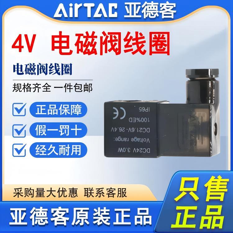 亚德客CDA092B AC220V DC24V 12V 110气动电磁阀气阀4v210-08线圈