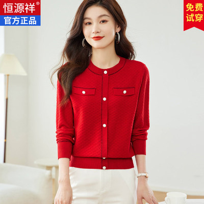恒源祥小香风羊毛针织衫女春秋2026新款时尚内搭上衣圆领打底毛衣
