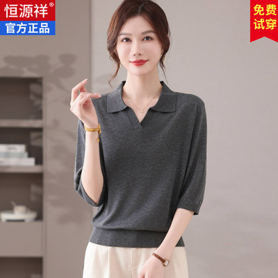 恒源祥早秋款中袖上衣女七分袖高端大气羊毛衫翻领毛衣打底针织衫