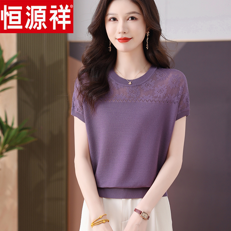 恒源祥夏季新款桑蚕丝圆领短袖t恤女冰丝薄款镂空上衣针织蝙蝠衫