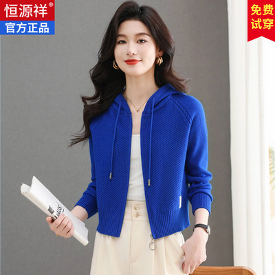 恒源祥连帽针织衫开衫女春秋季高腰短款羊毛外搭上衣拉链毛衣外套