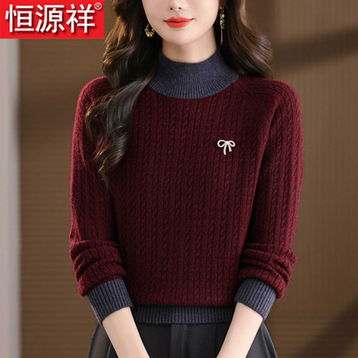 恒源祥半高领麻花针织衫女秋冬加厚羊毛打底衫高级感时尚宽松毛衣