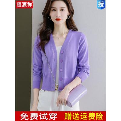 恒源祥卡腰针织开衫女小个子配裙子春秋时尚高腰外搭薄款毛衣外套