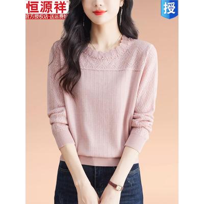 恒源祥圆领镂空薄款羊毛针织衫上衣女2024年新款春秋毛衣内搭小衫