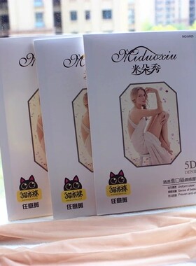 米朵秀丝袜6605进口丝超薄5D隐形菠萝袜任意剪防勾丝女连裤袜1双