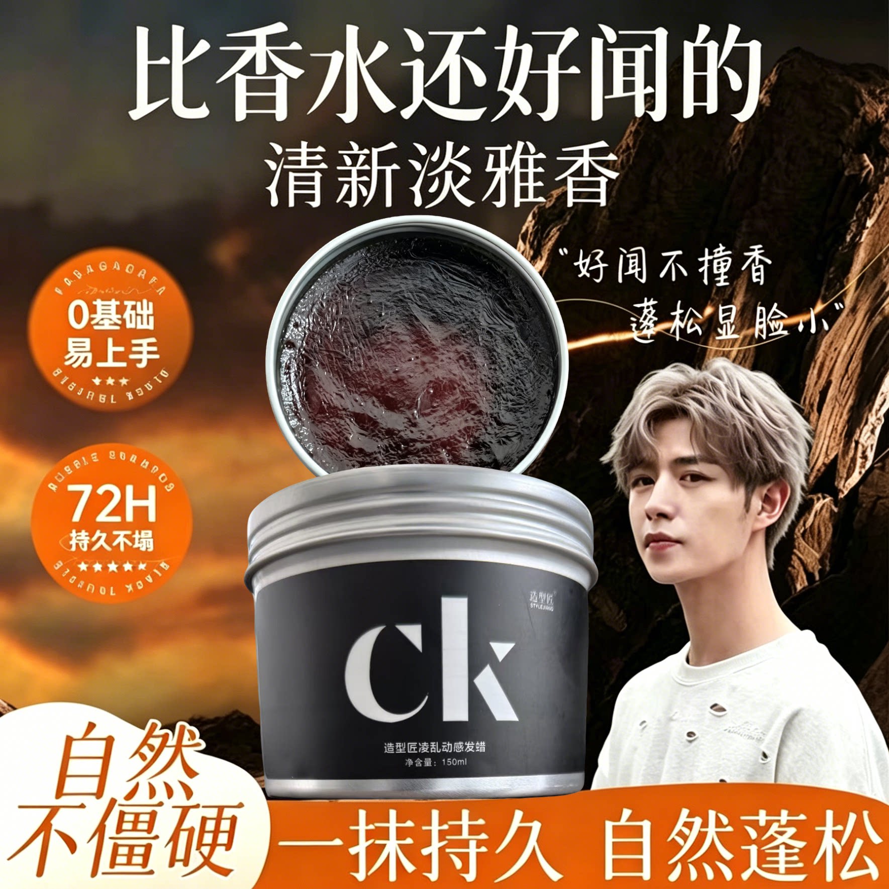 造型匠凌乱动感发廊哑光持久蓬松