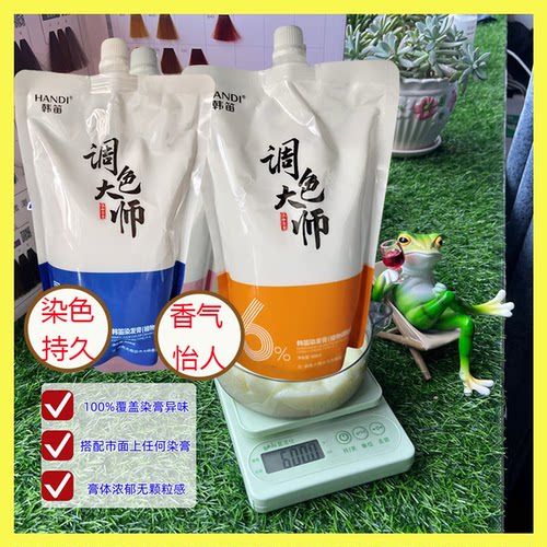 韩笛双氧奶显色不刺激调色大师
