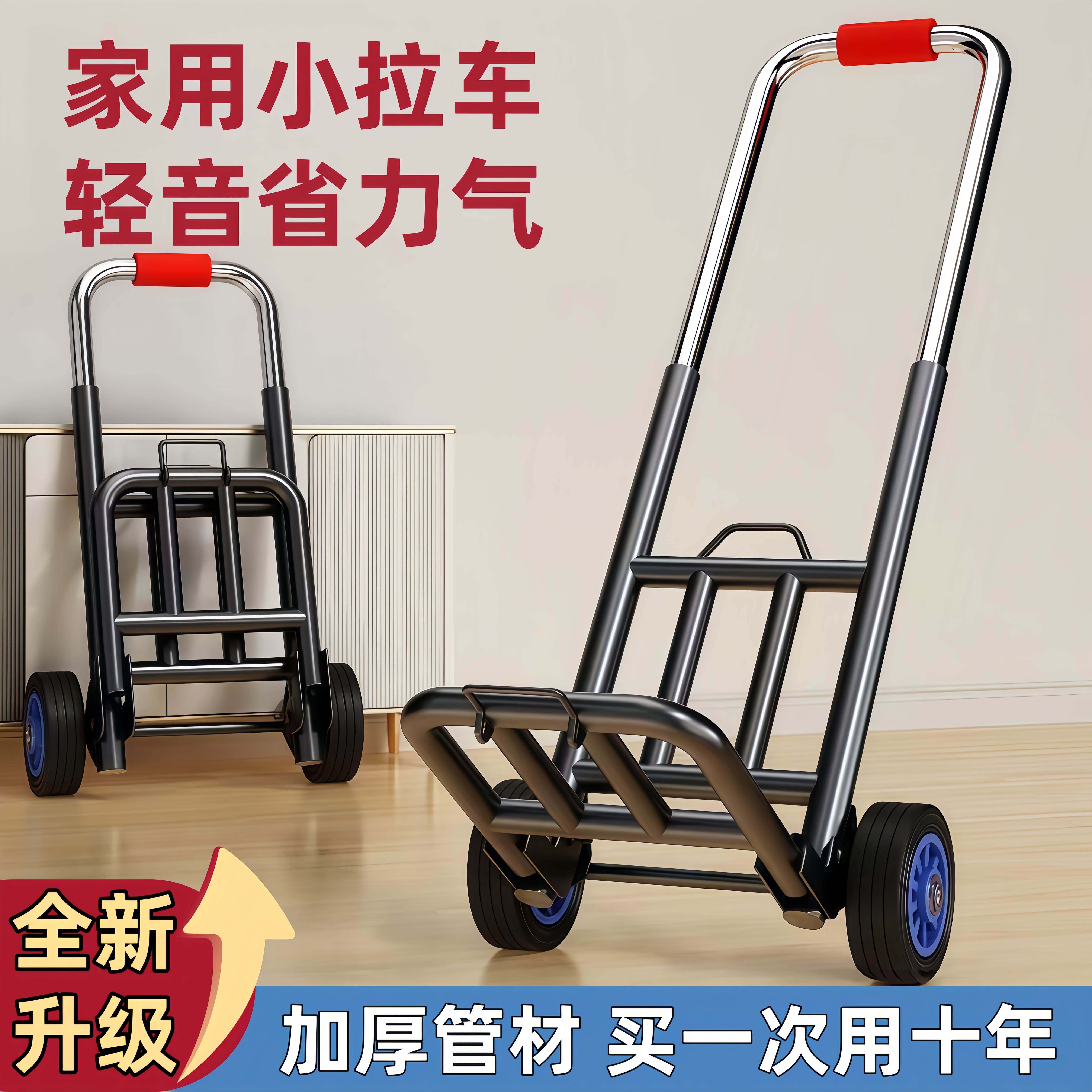 便携折叠手推车取快递搬运小拉车