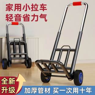 家用便携折叠小拉车拉货搬运手推车取快递神器买菜购物摆摊小推车