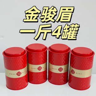 红茶金骏眉浓香型茶叶送礼长辈领导武夷红茶口粮茶过年送礼招待