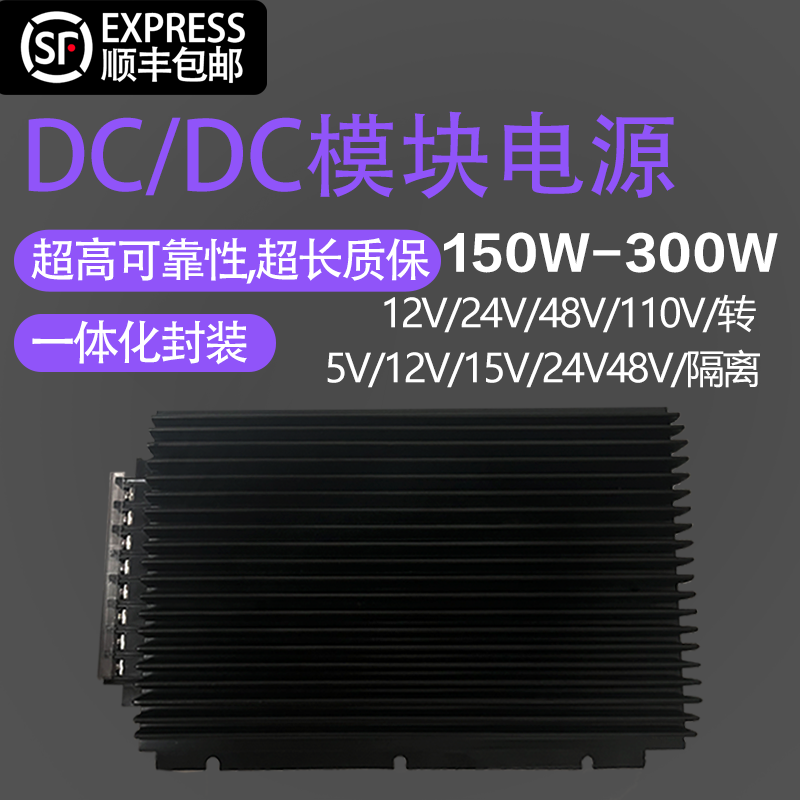 便携式电源模块隔离稳压电源