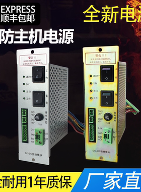 海湾GST5000/9000消防主机适用 DC-DC变换模块 全新电源通用款