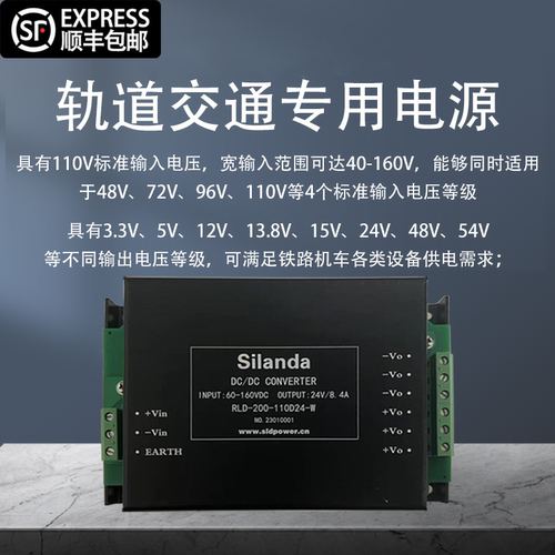 轨道交通专用电源 40-160V转12V13.8V15V24V DC/DC铁路电源模块