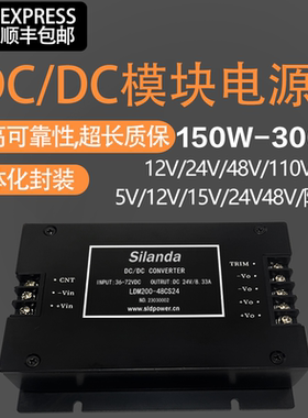电源模块DCDC150W/200W隔离12V24V48V110V转5V12V24V15V电源