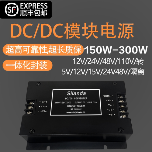 电源模块DCDC150W/200W隔离