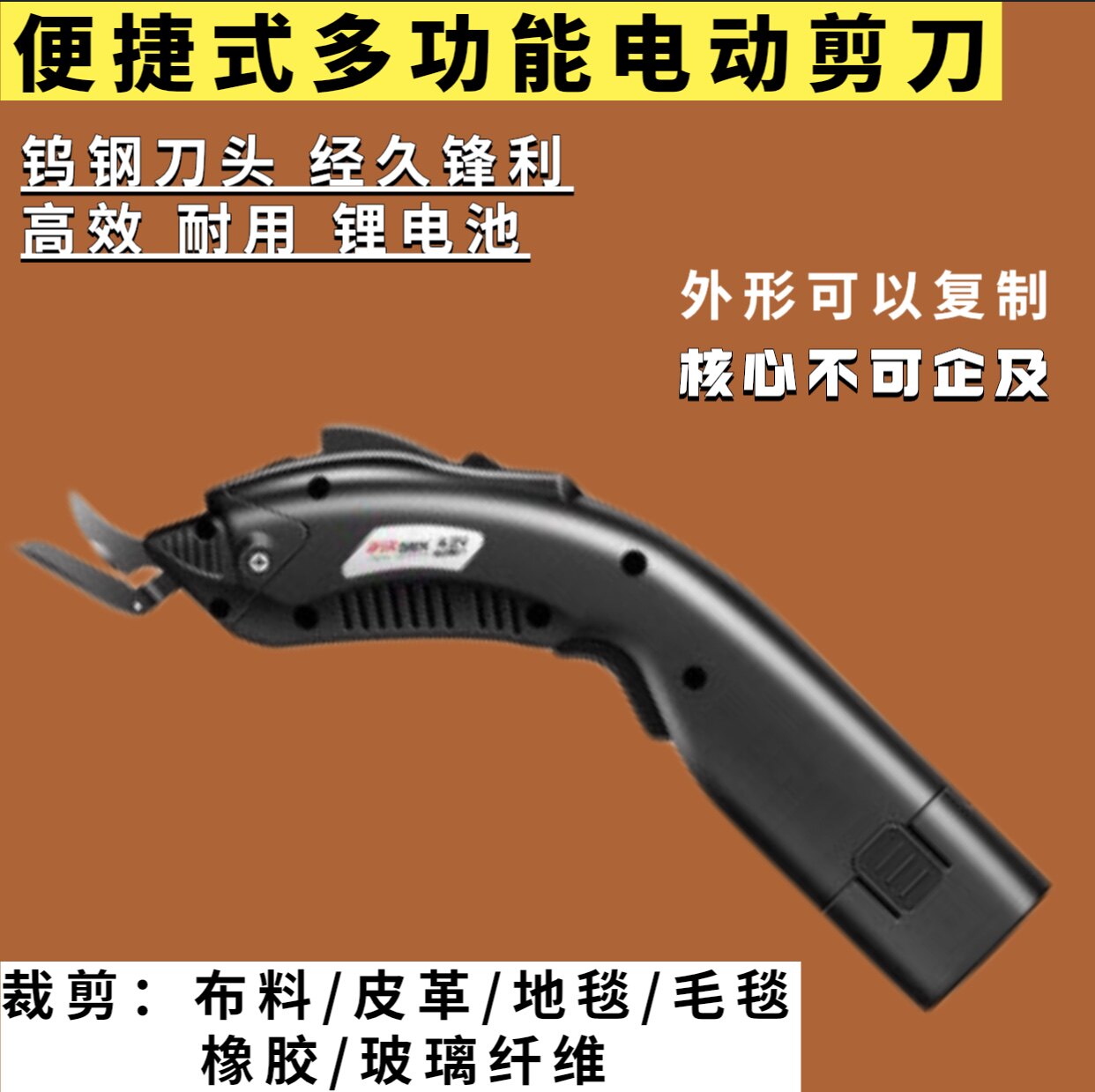 新款电动裁缝剪刀 服装裁剪刀 电剪/电动修枝剪