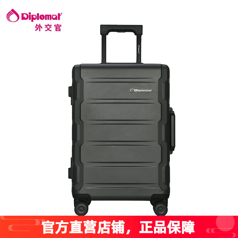 Diplomat外交官TC-2602铝框商务静音轮登机箱行李箱旅行箱拉杆箱