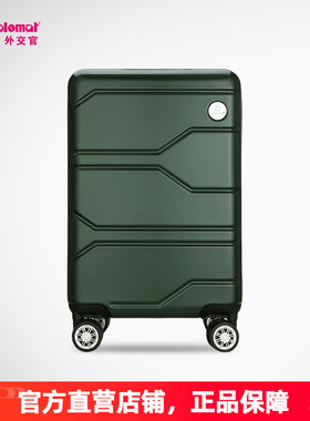 Diplomat外交官TC-690行李箱拉杆箱男旅行密码箱女登机20寸24寸