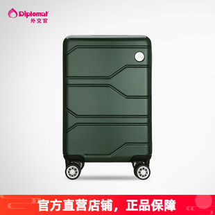 Diplomat外交官TC-690行李箱拉杆箱男旅行密码箱女登机20寸24寸