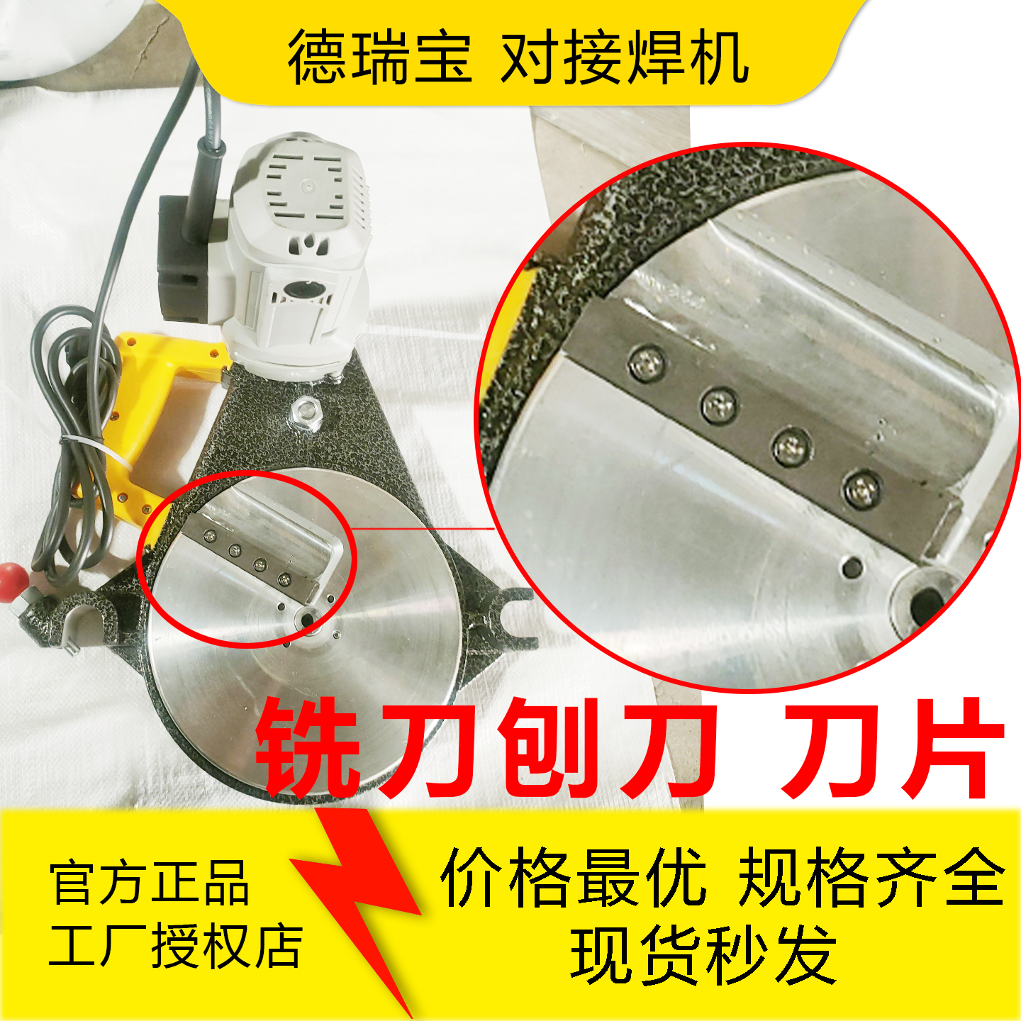 【耐用】正反面铣刀片白钢刀片