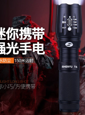 家用强光手电筒神鱼强光手电筒