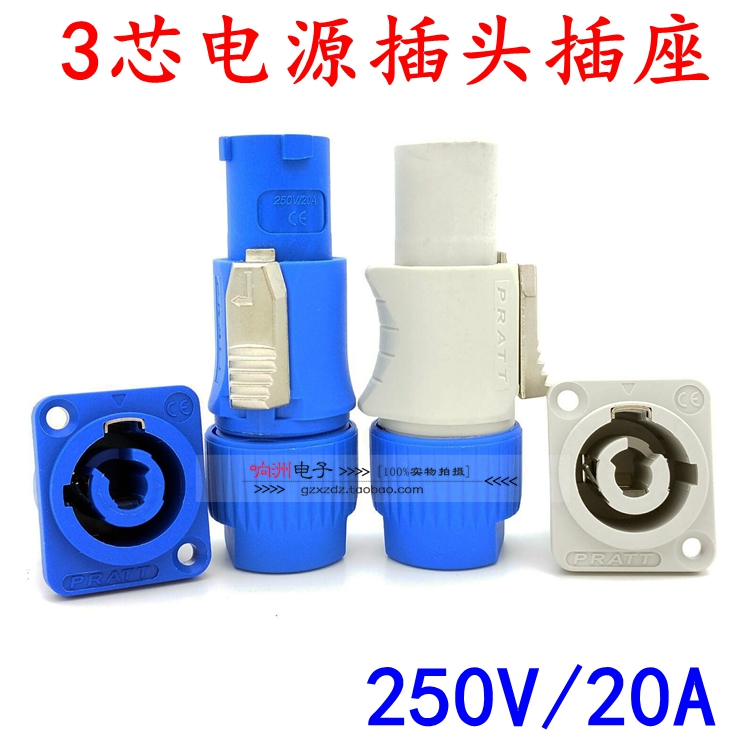 3P Professional plug-in LED large screen power display XLR3 core speaker audio power plug socket three core cassette