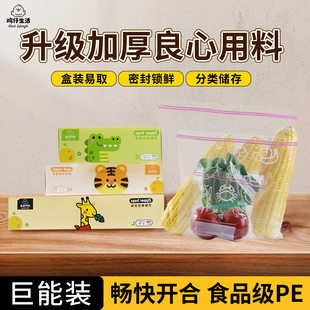 食品级密封袋加厚家用保鲜袋塑封袋冷冻专用冰箱分装收纳重复使用