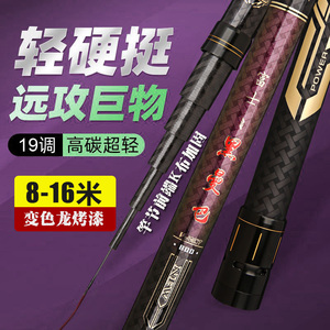 富士黑曼巴19调传统钓长杆碳素超轻硬11/2/13米鱼竿炮竿打窝草洞